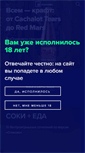 Mobile Screenshot of ochakovo.ru